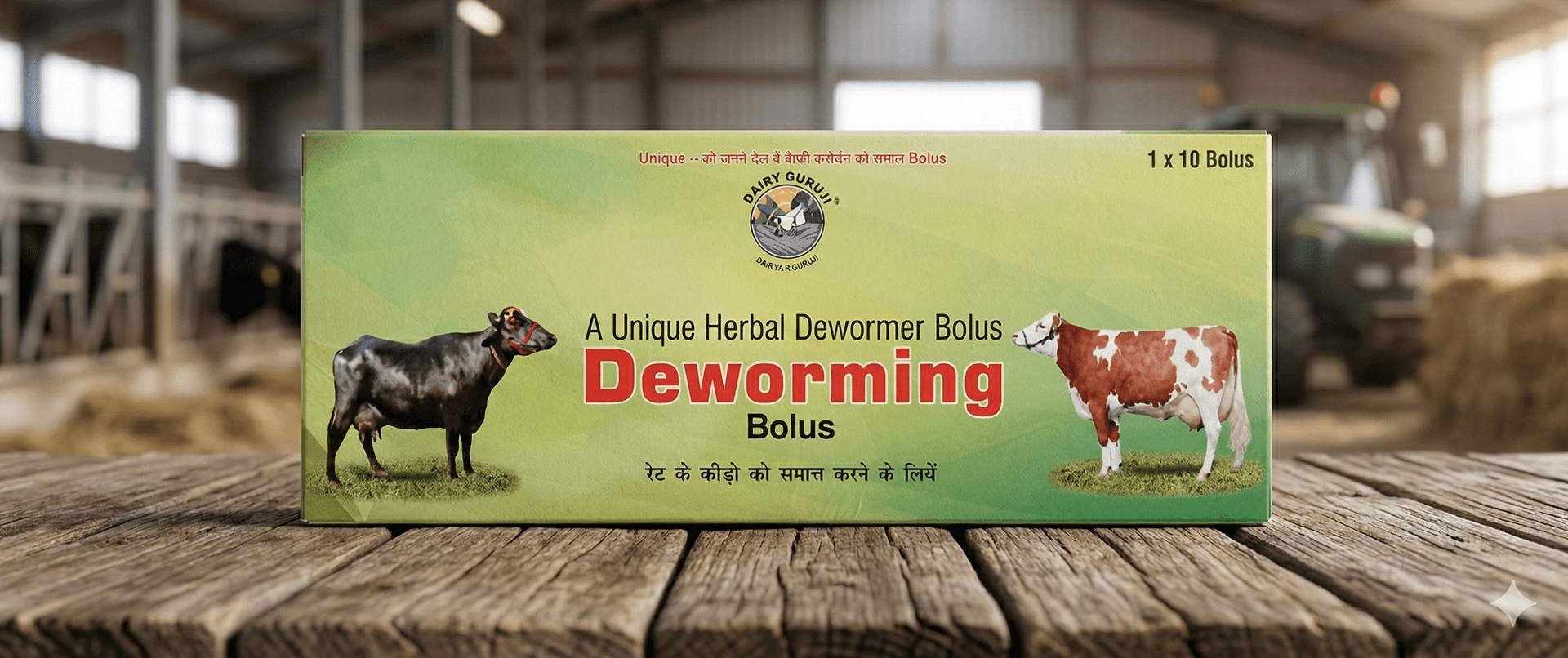 Deworming Bolus